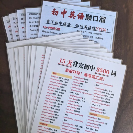 刘一男零基础4000词英语逆袭计划封面