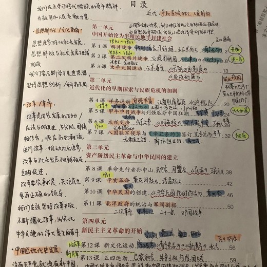 少年得到42个方法写好作文（完结）封面