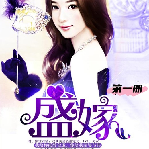 成真偷听女人心45期 成真偷听女人心45期封面