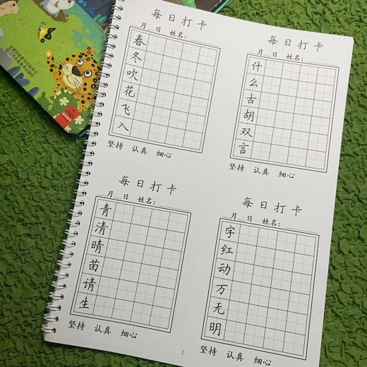 三年级上语文50篇打卡营封面