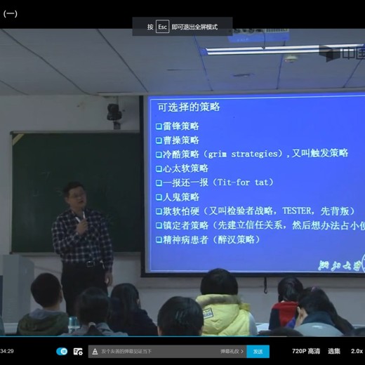 蒋文华·博弈论50讲 蒋文华·博弈论50讲封面