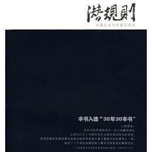 春秋500年权力游戏：这10本书让你看透诸侯争霸背后的权谋与人性封面