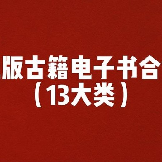 【大合集】500套精品付费电子书《价值上万元封面