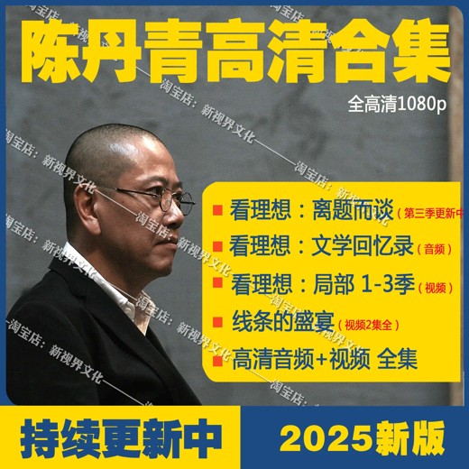 北京大学十五讲系列—全系列套装(全52册)[人文社科]封面