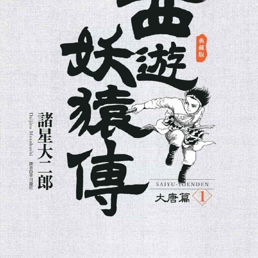 超稀有珍藏道家资料合集522本5.61GB 超稀有珍藏道家资料合集522本5.61GB封面