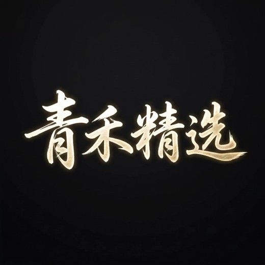 54节全套Coze零基础开发Agent智能体 54节全套Coze零基础开发Agent智能体封面