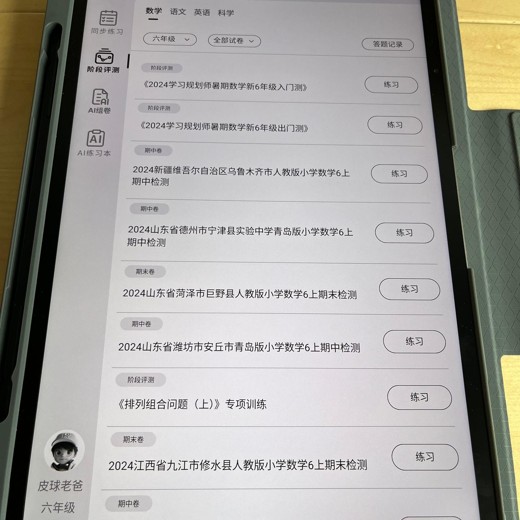 思维导图集训-6小时找到适合你的高效学习法封面