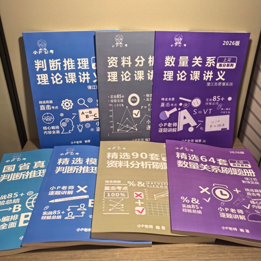 初中数学千题解全套6本封面
