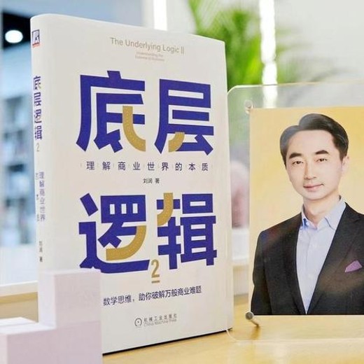 刘润-商业报告解读6月份更新封面
