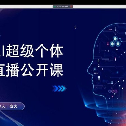 群响七周年超级个体实战课(6月9-12日线下课直播回放)封面