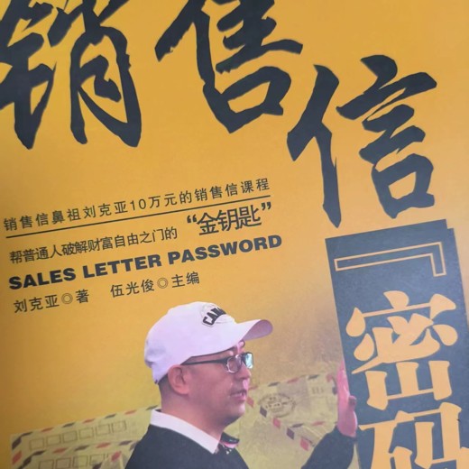 刘克亚营销课程6套合集视频封面