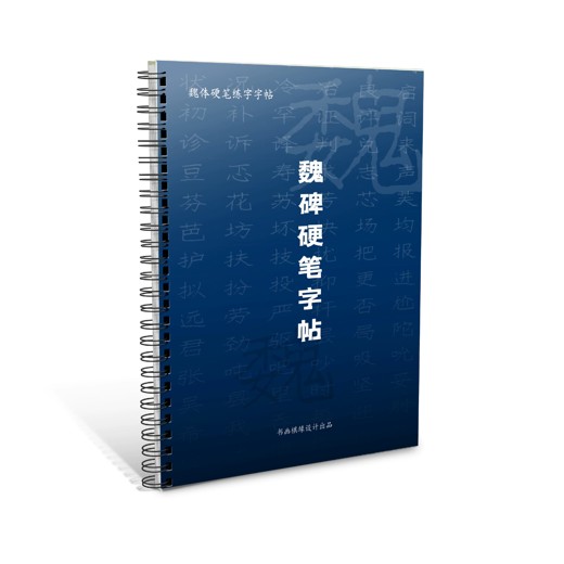 零基础行楷书法速成课｜7天掌握技巧（视频教程+免费下载+练字模板）封面