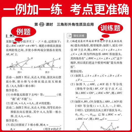 奥赛王尖子生课时培优(7-9年级数学)封面