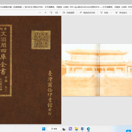电子书如果这是宋史全7册全格式封面