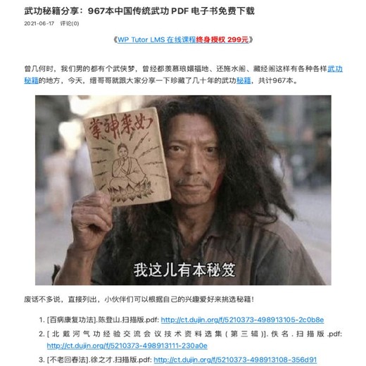 古代养生房中术72册中医秘传PDF合集｜房事保健指南＋延年益寿技法封面