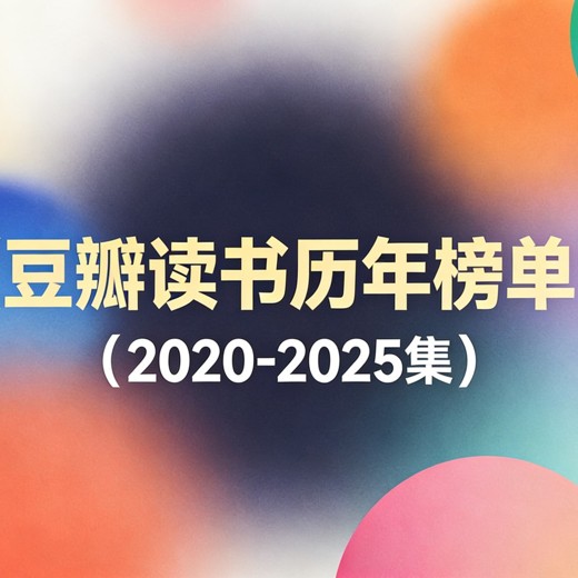 725本世界名著英汉双语封面