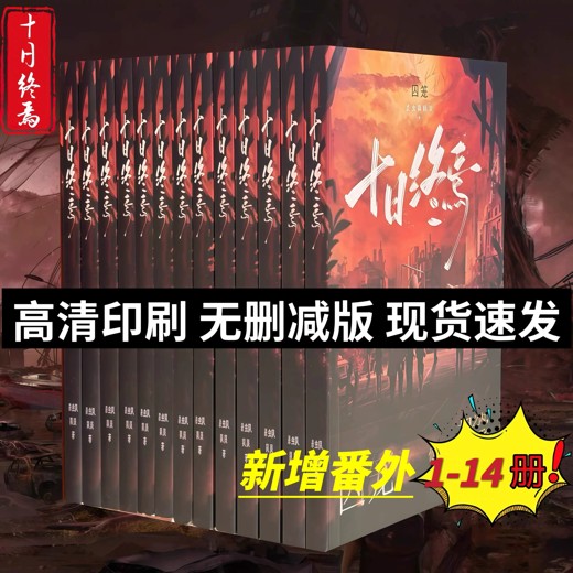 高纬度科普系列丛书（套装共8册）封面