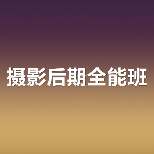 新片场调色大师课8大模块掌握调色技巧 新片场调色大师课8大模块掌握调色技巧封面