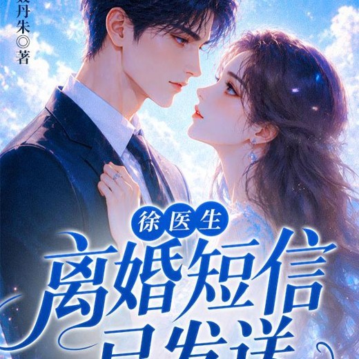 暗夜捕手之昨日花黄资深女法医耗时8年讲述诡案背后的高智商故事[epub]封面