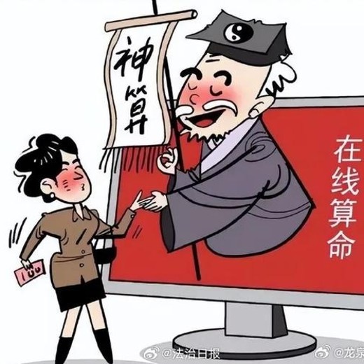 直播算命，科学道士不好惹(80集)周天越＆杨妍封面