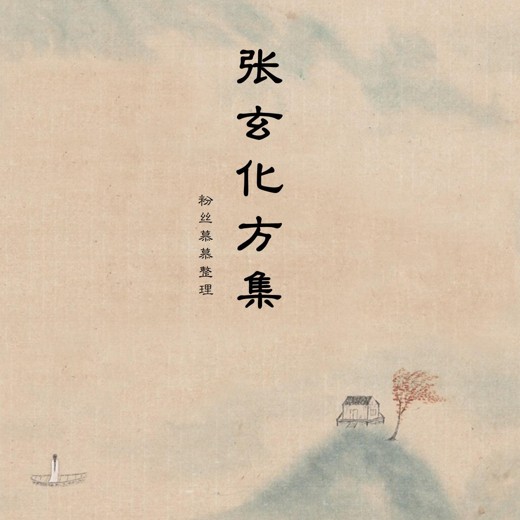 80本特选秘方验方献方封面