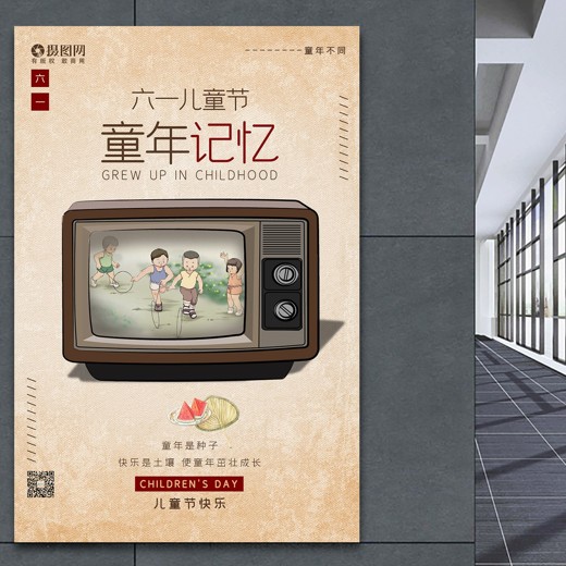 80后回忆素材封面
