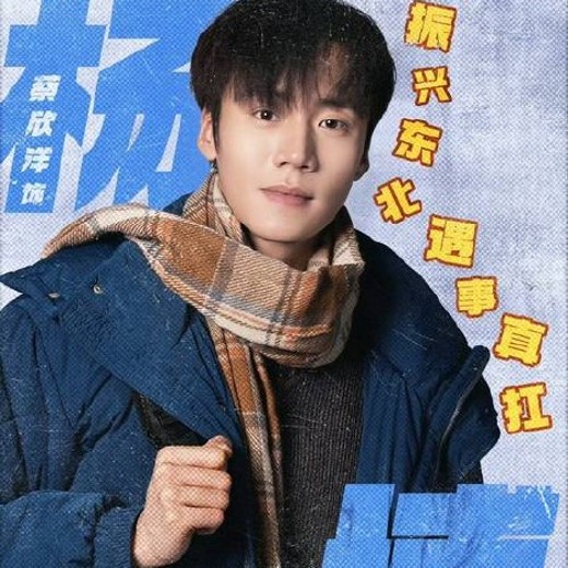 小满人间(80集)蔡欣洋＆马秋元＆赵廷义＆张楚萱＆李嘉豪封面