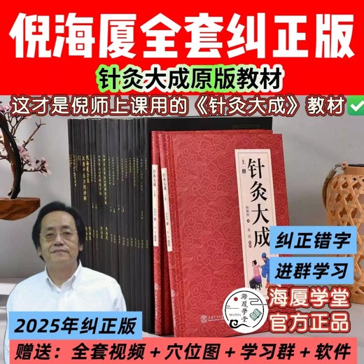 健康养生倪海厦老师：黄帝内经（带字幕全81集）封面