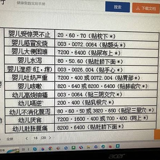 倪海厦老师:黄帝内经(带字幕全81集) 倪海厦老师:黄帝内经(带字幕全81集)封面