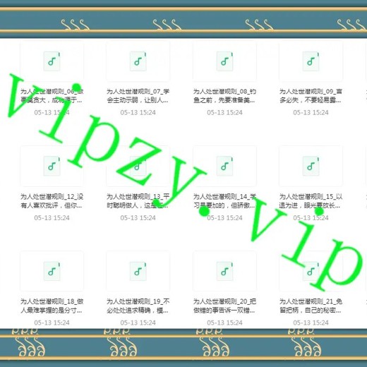 看破不说破:81个为人处世潜规则丨饭局的艺术、人性的深处 看破不说破:81个为人处世潜规则丨饭局的艺术、人性的深处封面
