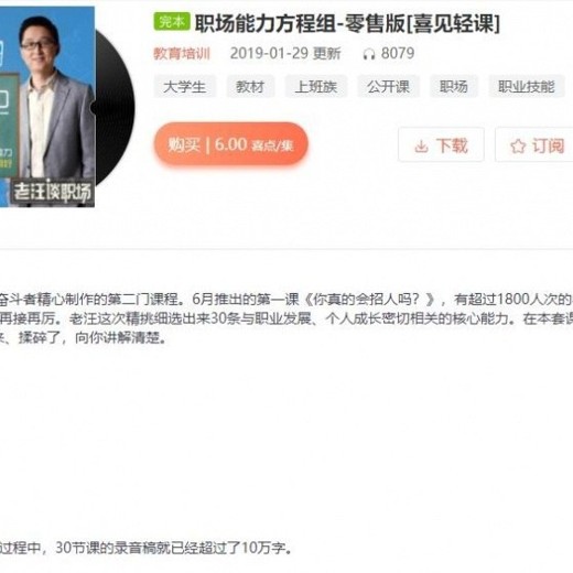 职场能力方程组847.88MB 职场能力方程组847.88MB封面