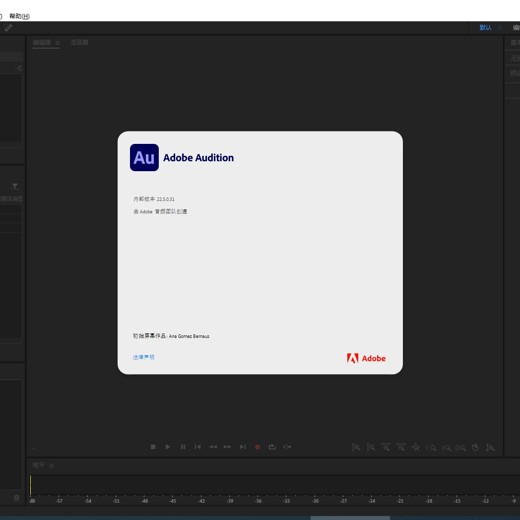 AdobeAudition(AU)教学视频带素材入门教程封面
