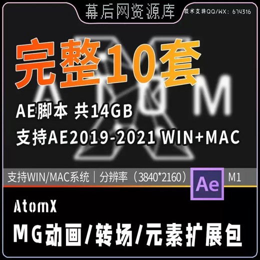 AE预设-700多组动力学弹跳缩放文字汇聚MG动画 AE预设-700多组动力学弹跳缩放文字汇聚MG动画封面