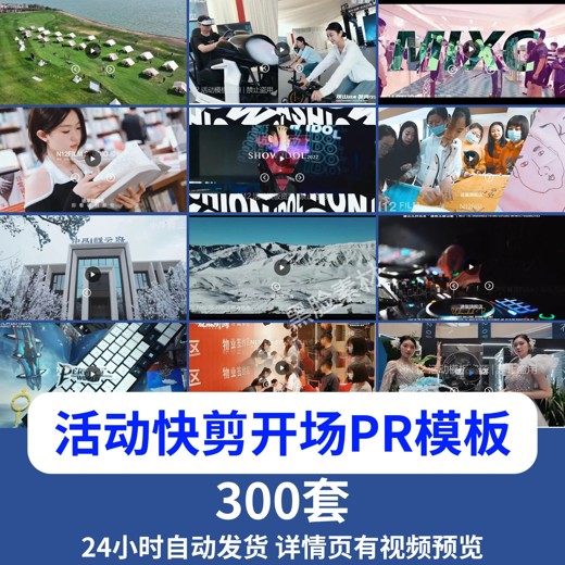 抖音视频AE模板80个封面