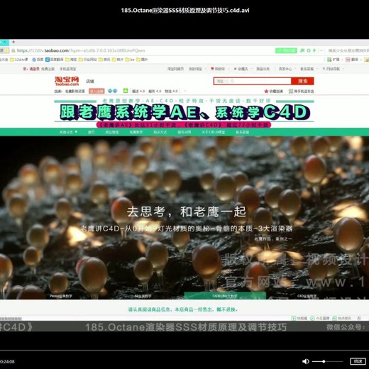 老鹰AEplexus宝典粒子教程封面