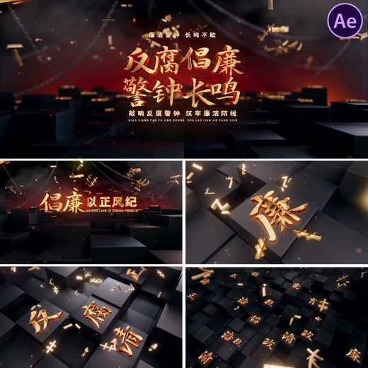 AEPR模板-12组婚礼文字标题动画封面