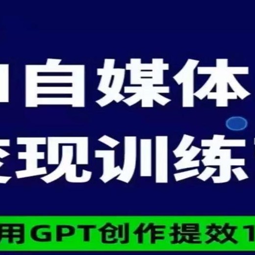 台风AI自媒体+爆文变现营，14天用GPT创作提效10倍封面