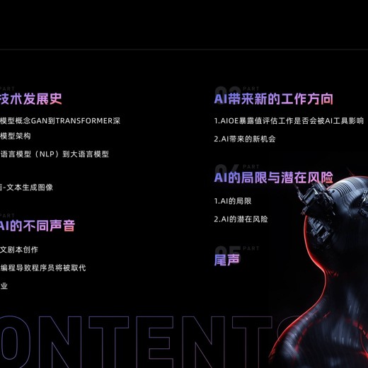 知乎AI应用开发工程师大模型15期 知乎AI应用开发工程师大模型15期封面