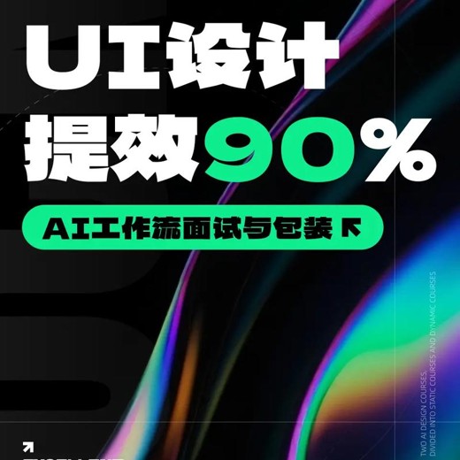菜心设计铺-设计师必备的ai绘画视觉课程2023封面