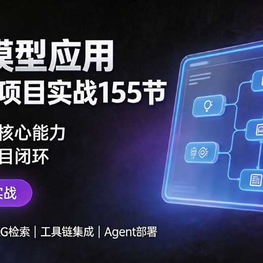 熊猫哥AI人工智能实用课(39节课)封面