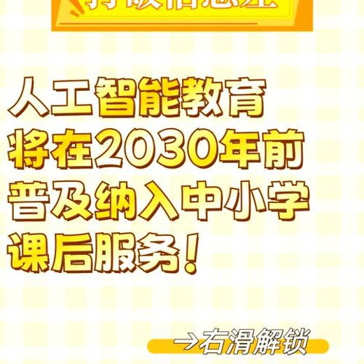 林超《领跑AI时代未来教育通识课》资源封面