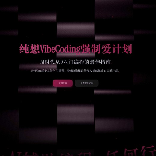 Ai基础入门与初步应用课程实战课程 Ai基础入门与初步应用课程实战课程封面