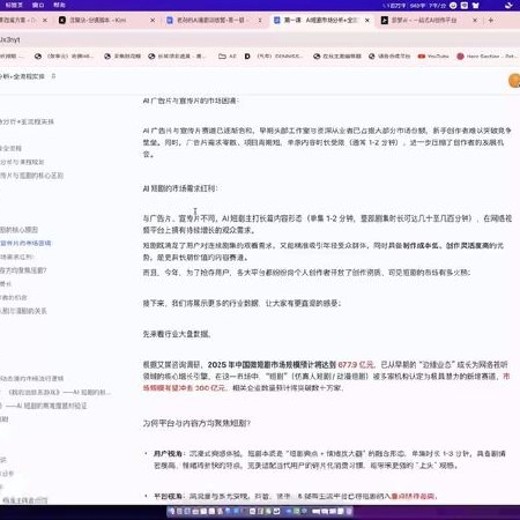 老孙-AI漫剧短剧训练营(第一期)封面
