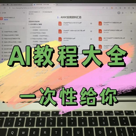 国产AI视频生成教程，零基础从入门到精通封面
