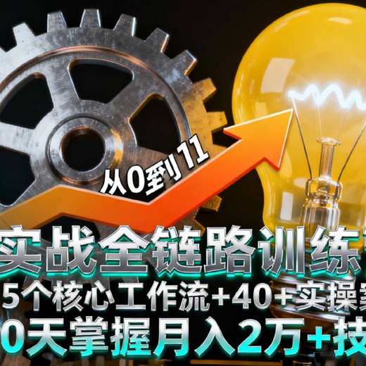 AI实战训练营，普通人也能掌握的高效技能封面