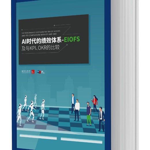 从领导力角度看生成式AI转型研究报告封面