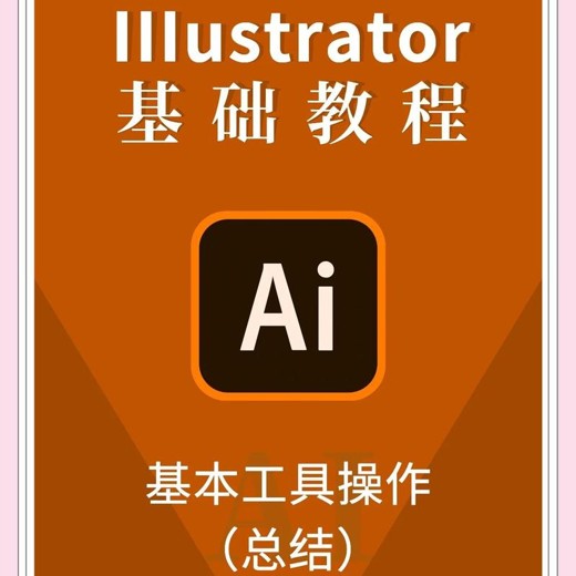 AI从入门到大神视频课(附素材)封面