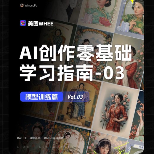 AIGC相关课程！从零基础到AI绘画高手训练营，专为小白打造的AI绘画成长计划封面