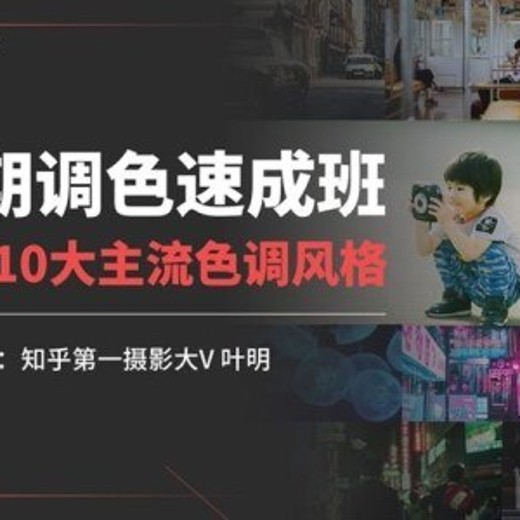 Air摄影学院叶明:后期调色速成班 Air摄影学院叶明:后期调色速成班封面