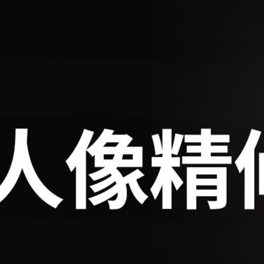阿森Anson商业人像修图课1939封面